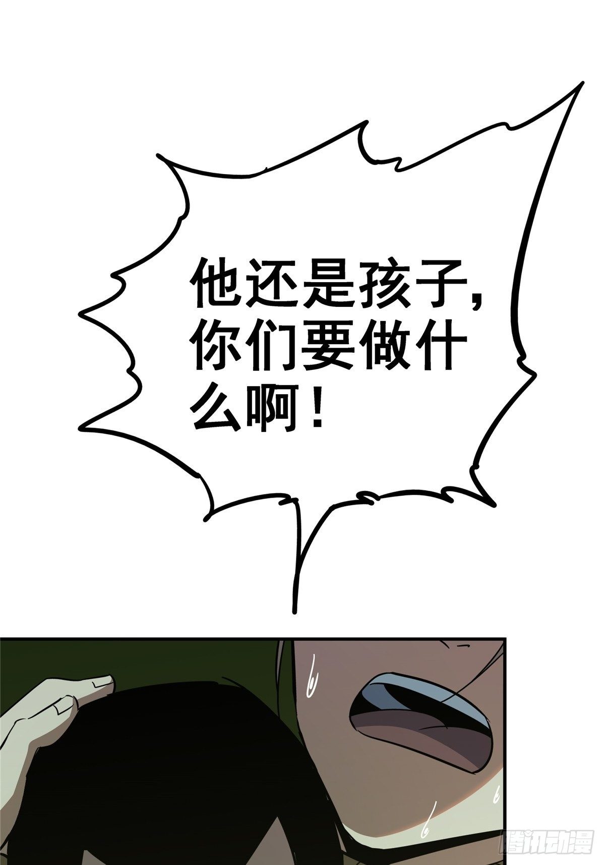 北方列车x47免费阅读92漫画,25.血色入侵2图