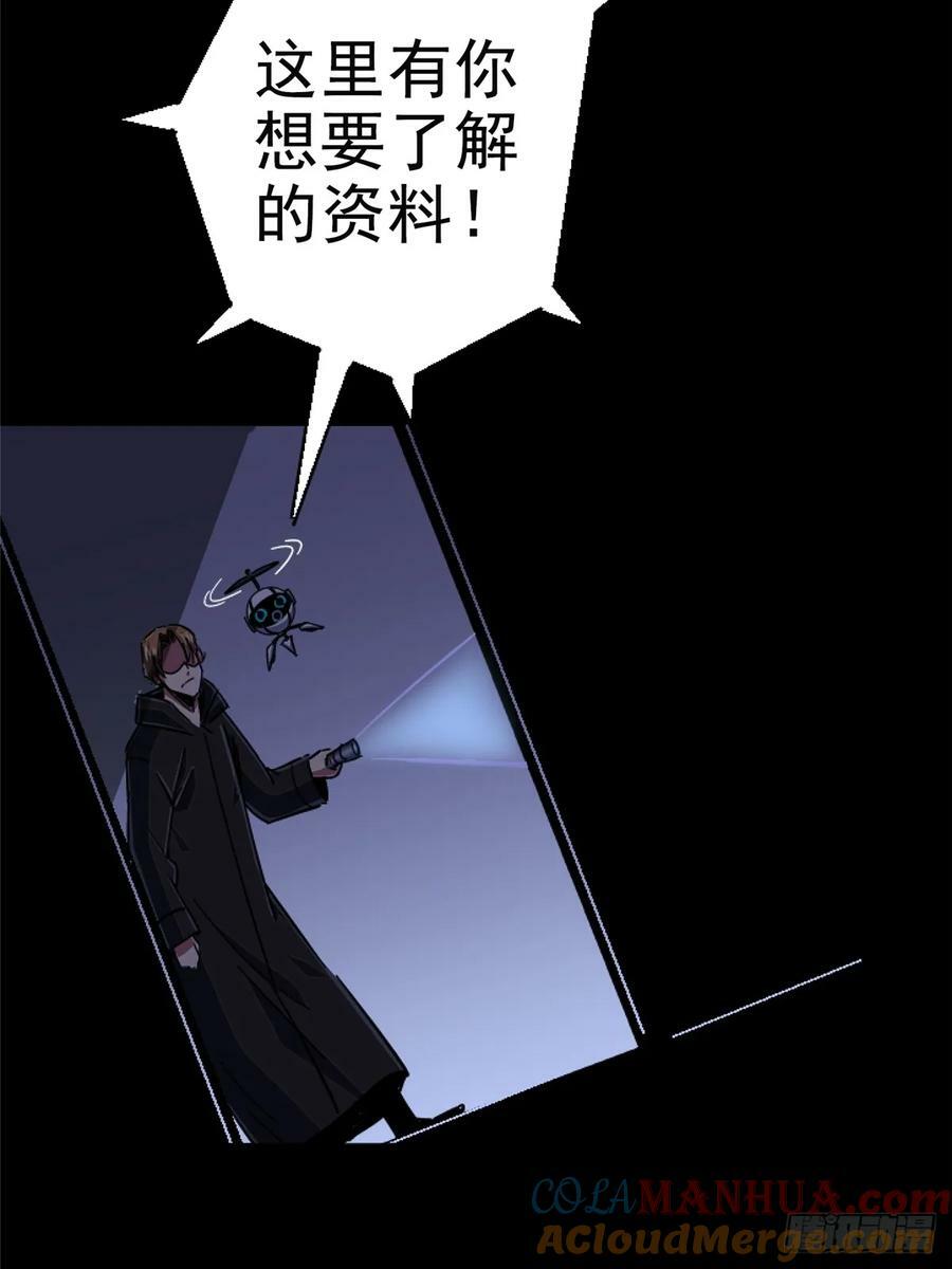 北方列车X47漫画,87.结晶2图