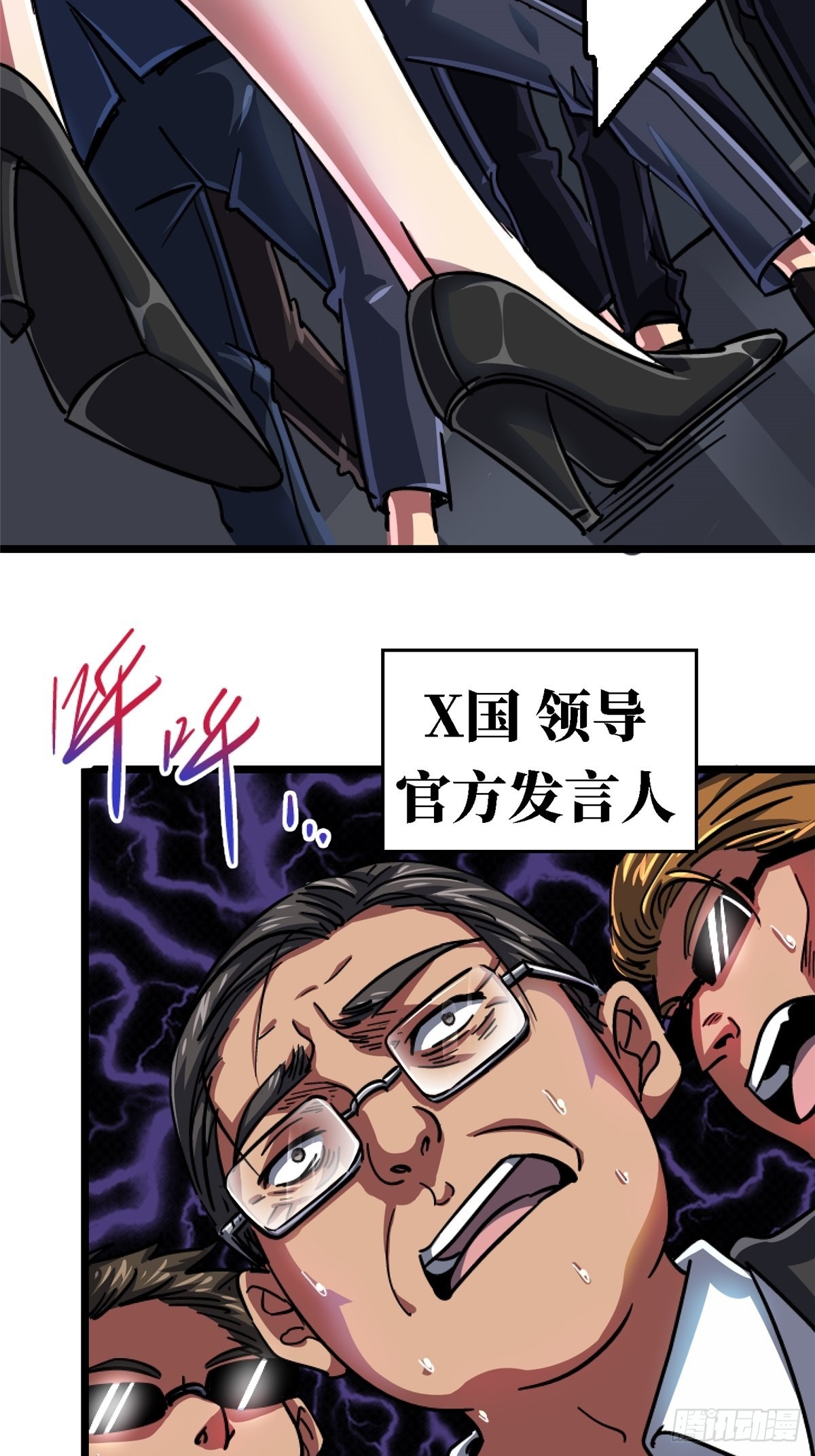 北方列车x47小说名字漫画,68.来自深渊2图