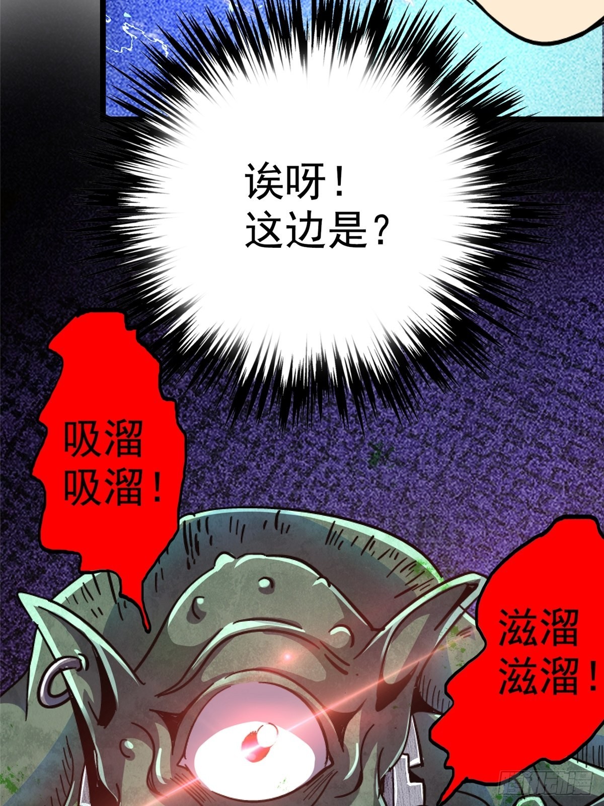 北方列车x47小说名字漫画,69.危机四伏1图