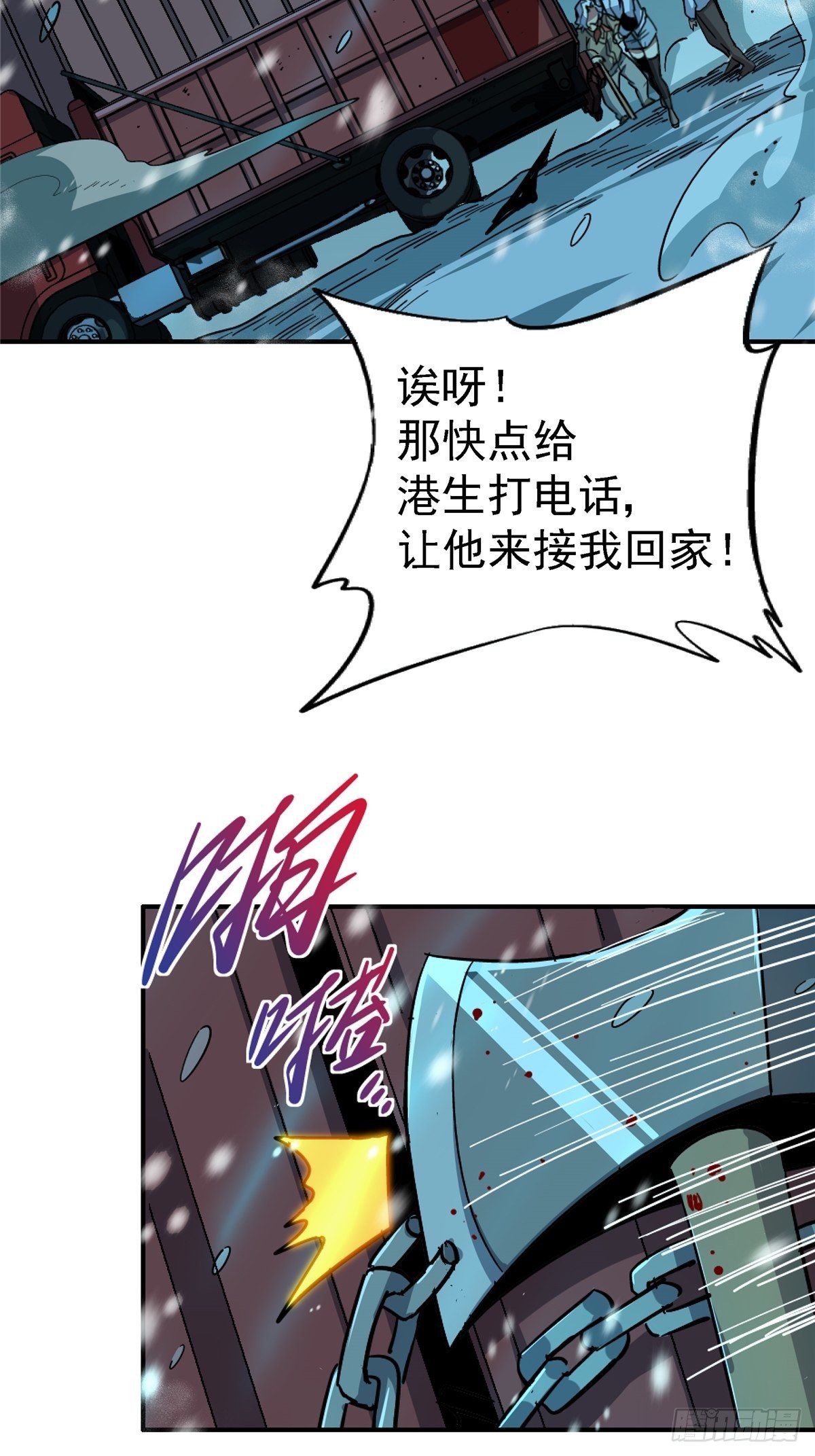 北方列车x47女主是谁漫画,54.魂乐1图