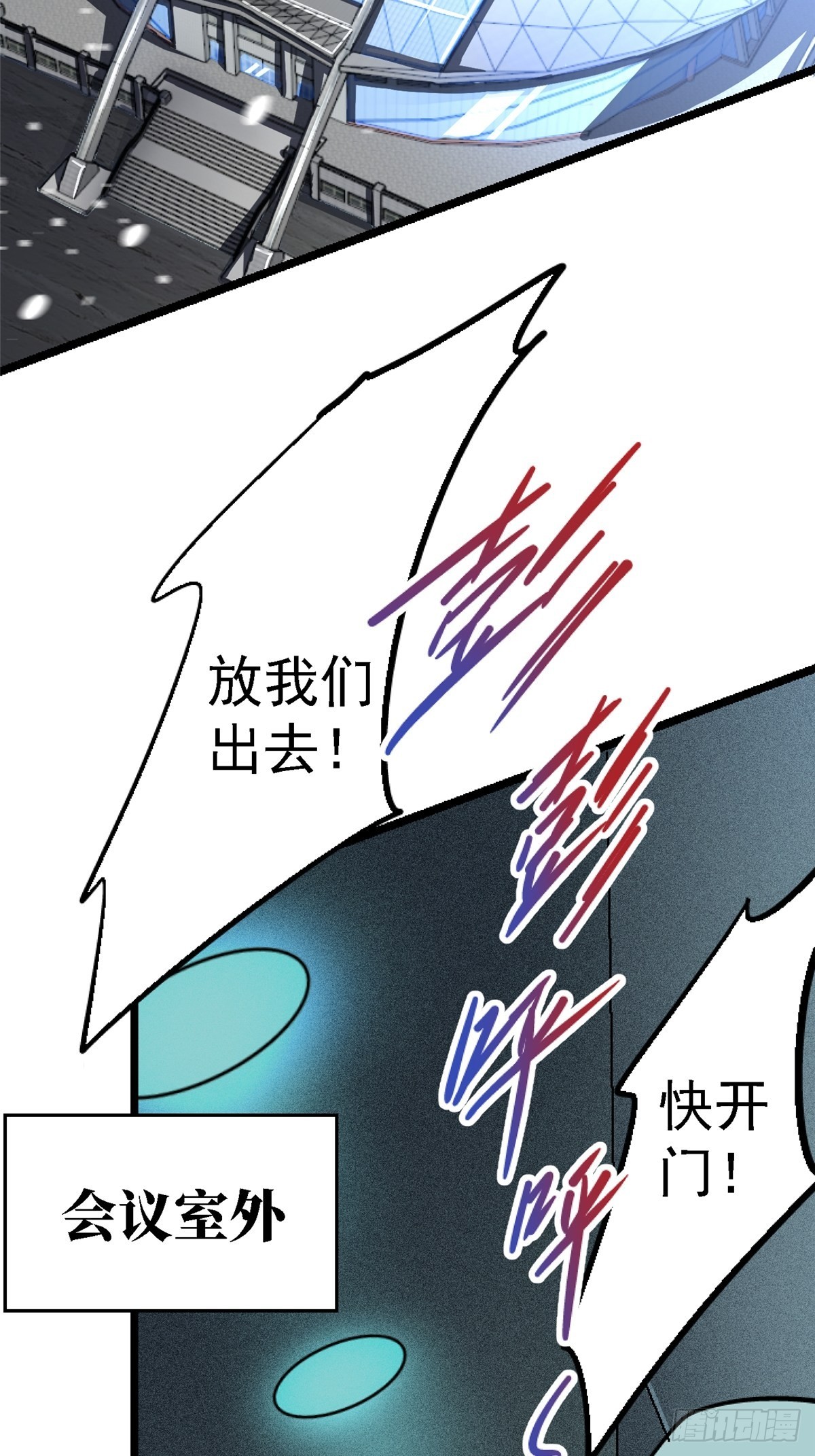 北方列车x47讲解漫画,68.来自深渊1图