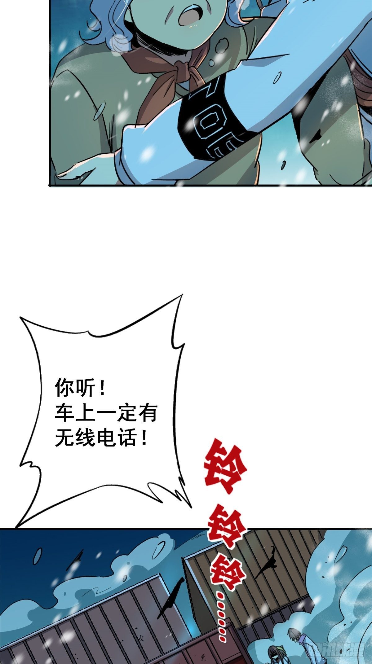 北方列车x47女主是谁漫画,54.魂乐2图