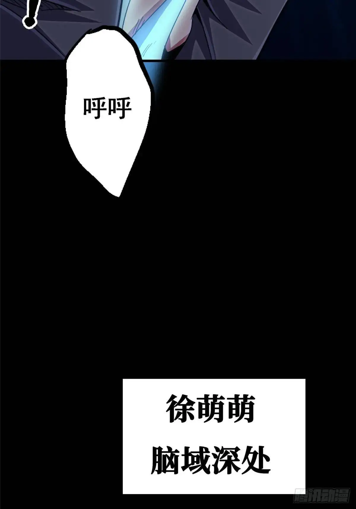 北方列车x47漫画,100.家2图