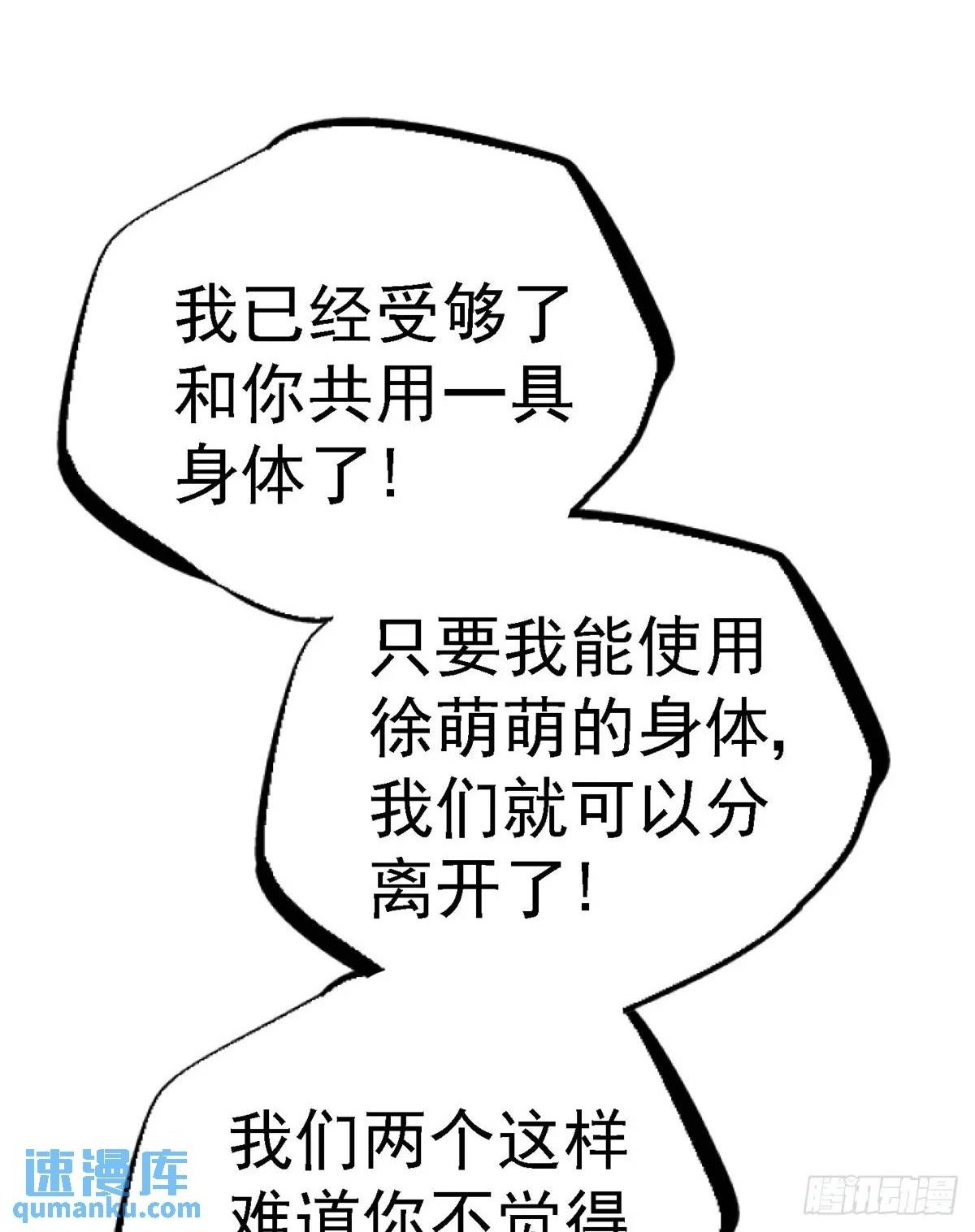 北方列车x47漫画免费阅读漫画,98.我是谁？2图