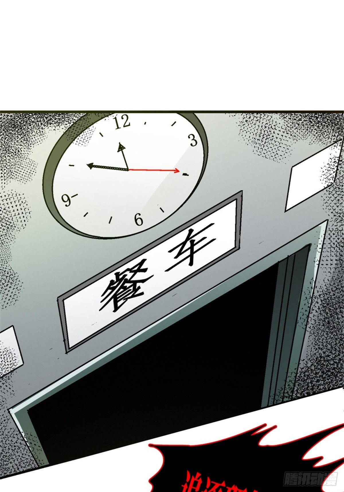 北方列车x47男主身份漫画,10.盲2图