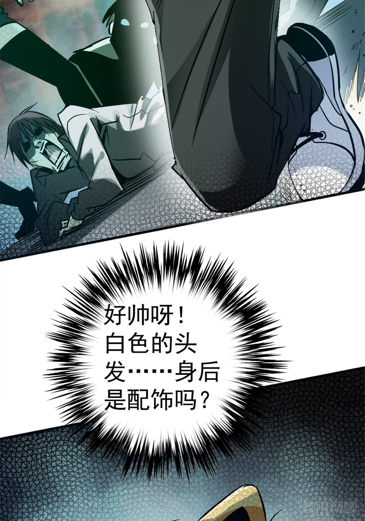 北方列车x47漫画,12.红色车厢2图