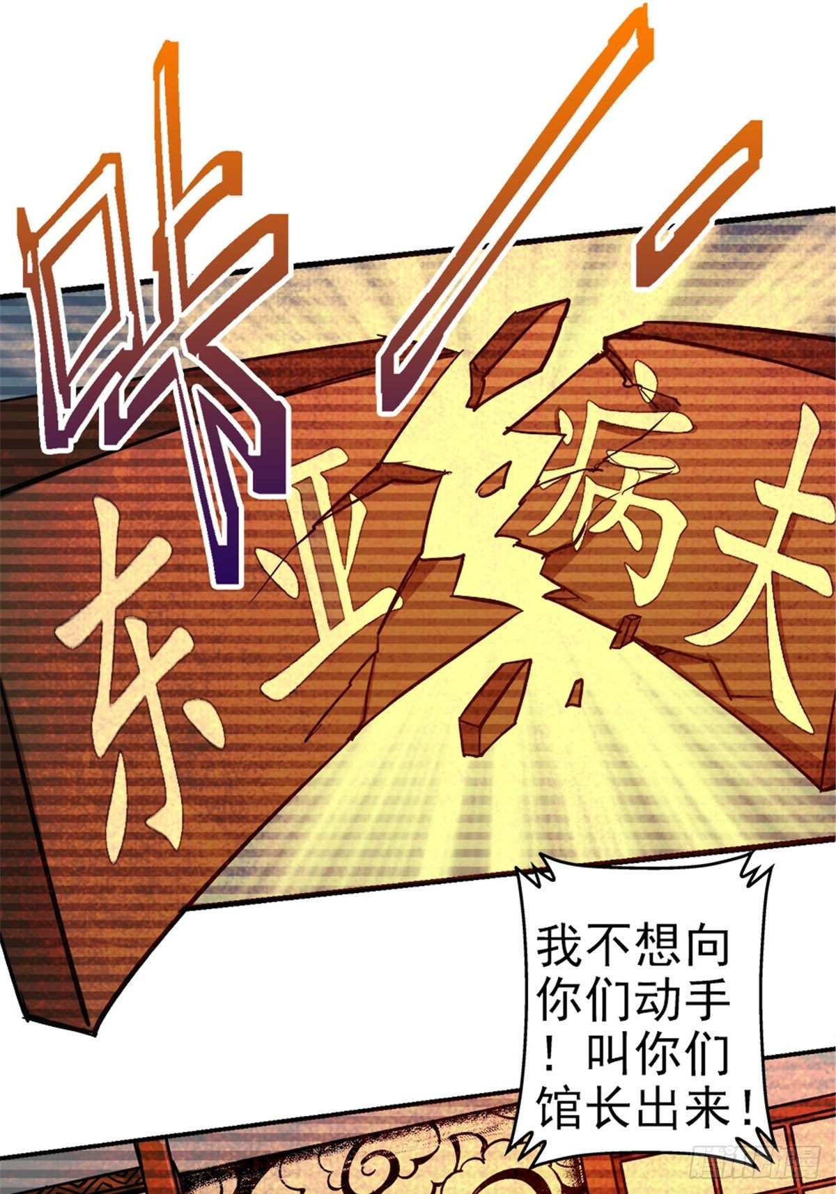 北方列车x47的故事情节漫画,8.真相1图