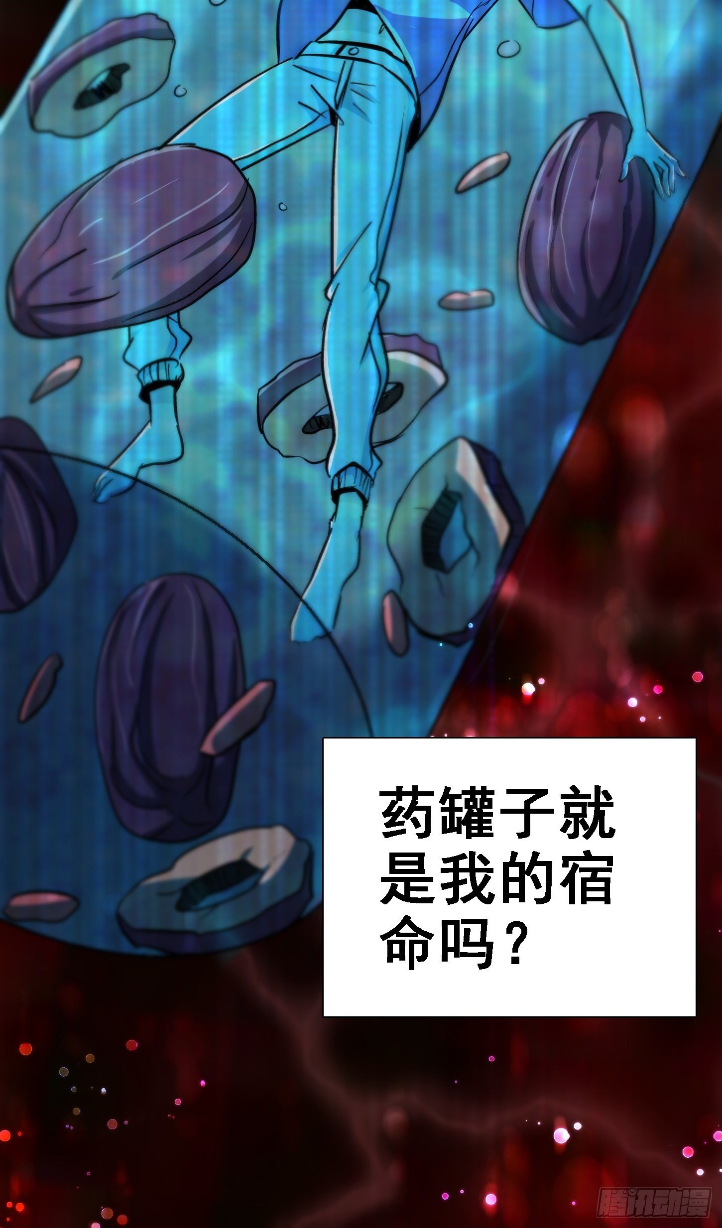 北方列车X47漫画,31.联合体2图