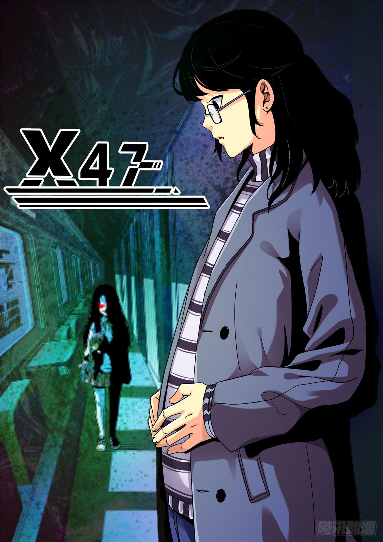 北方列车X47漫画,放料1-人设效果图1图