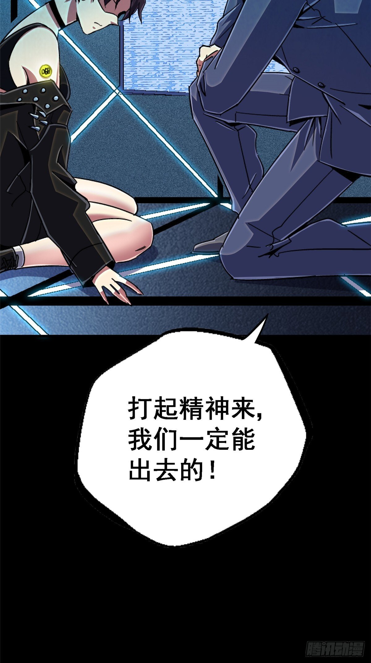 北方列车X47漫画,95.告别（上)2图