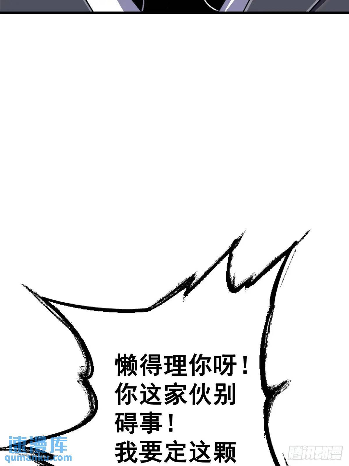 北方列车X47漫画,98.我是谁？1图