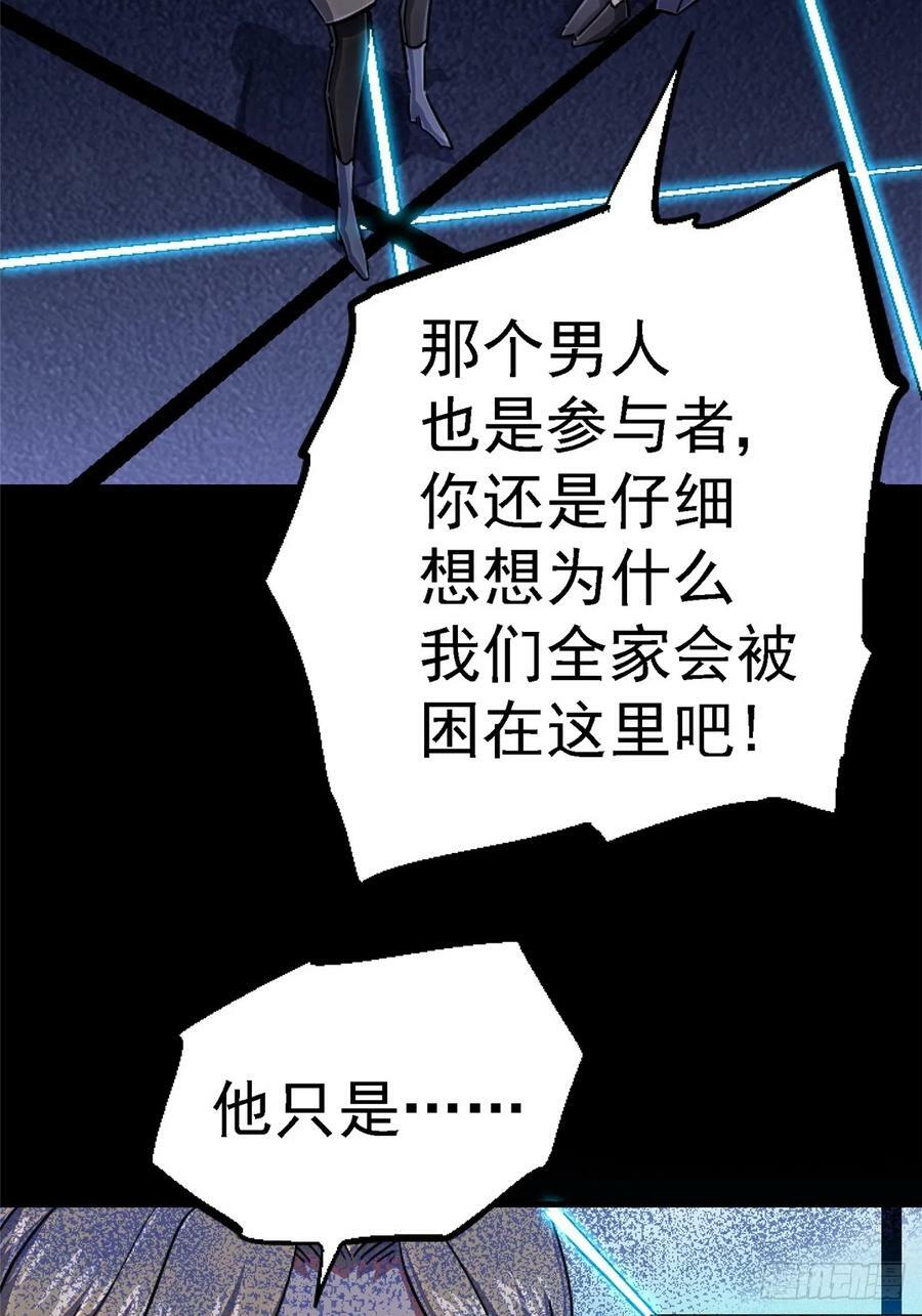 北方列车x47漫画,88.进化1图