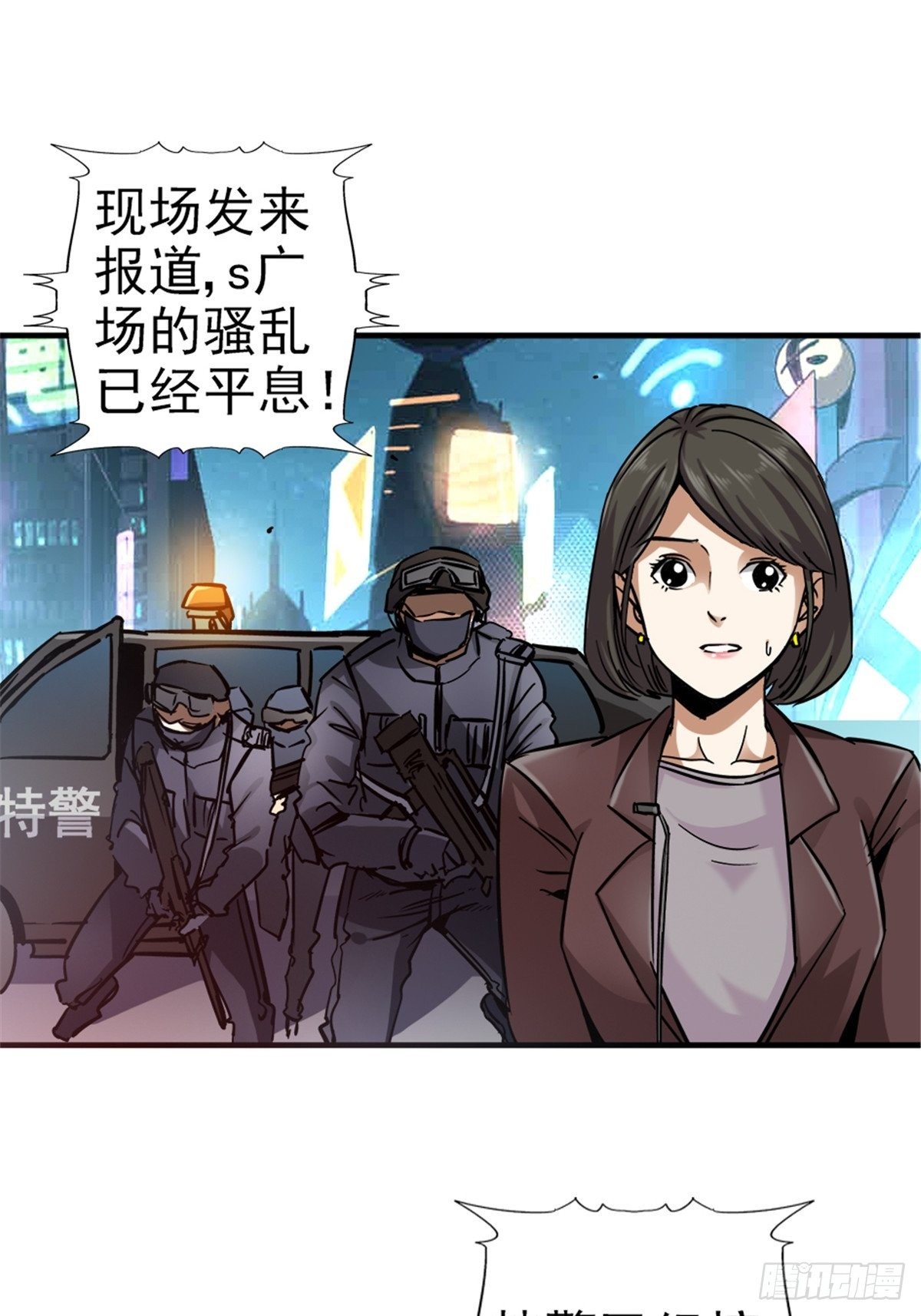 北方列车X47漫画,9.骚乱2图