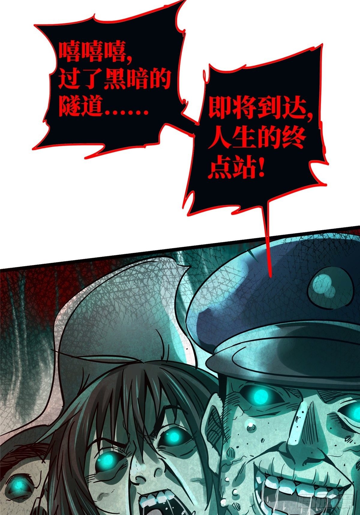 北方列车x47女主是谁漫画,16.死局2图