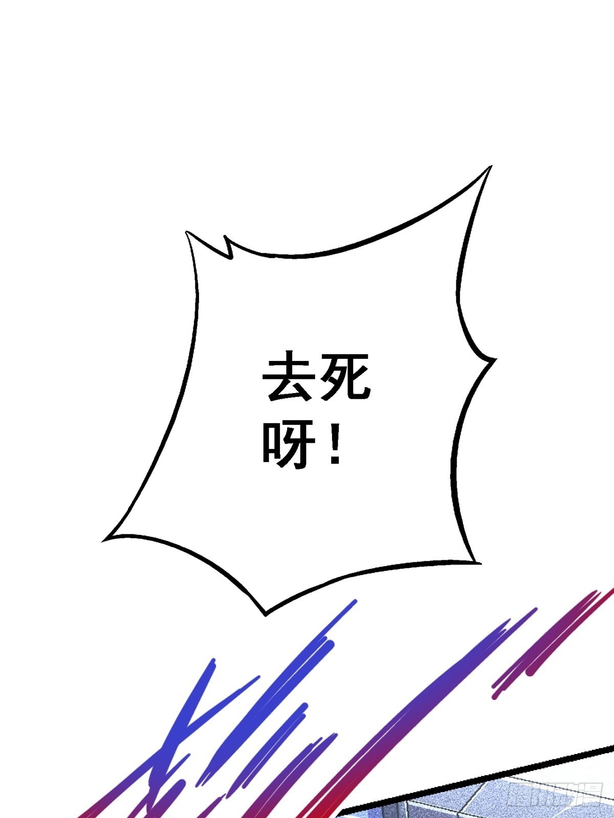 北方列车x47小说名字漫画,69.危机四伏2图