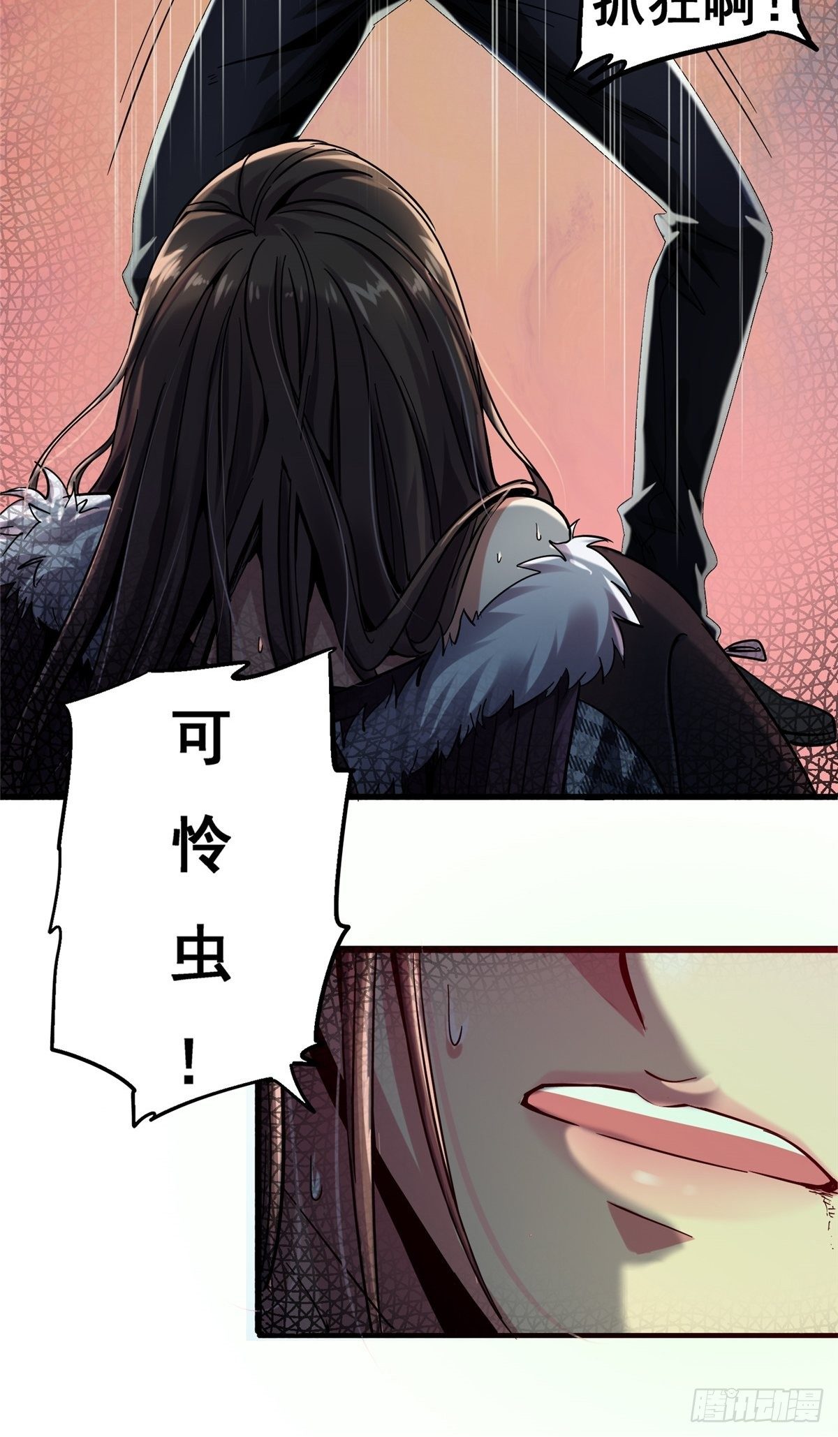 北方列车x47原著结局漫画,30.下一站女主角1图