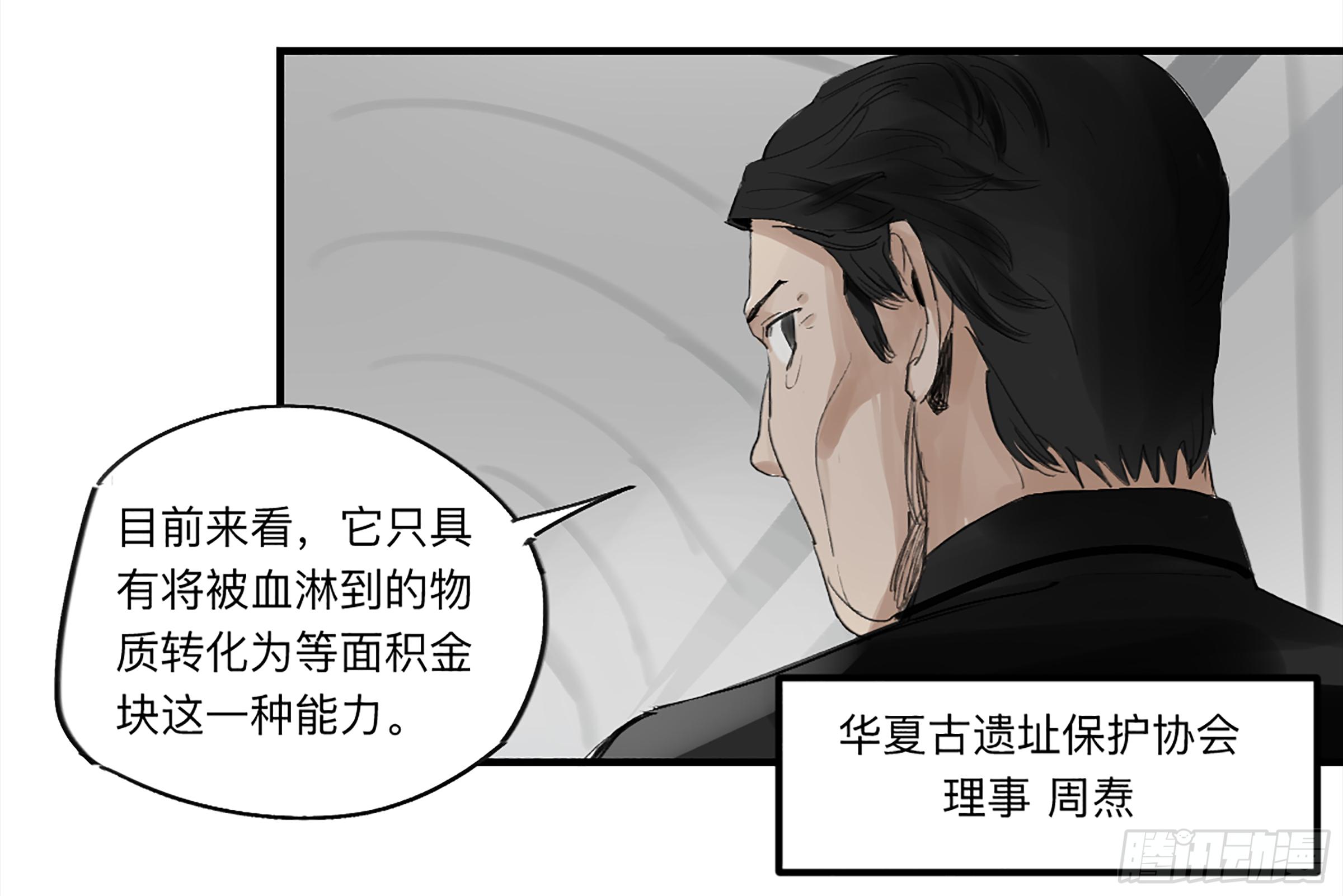 强者游戏漫画免费观看漫画,金银戒 27 三年后1图