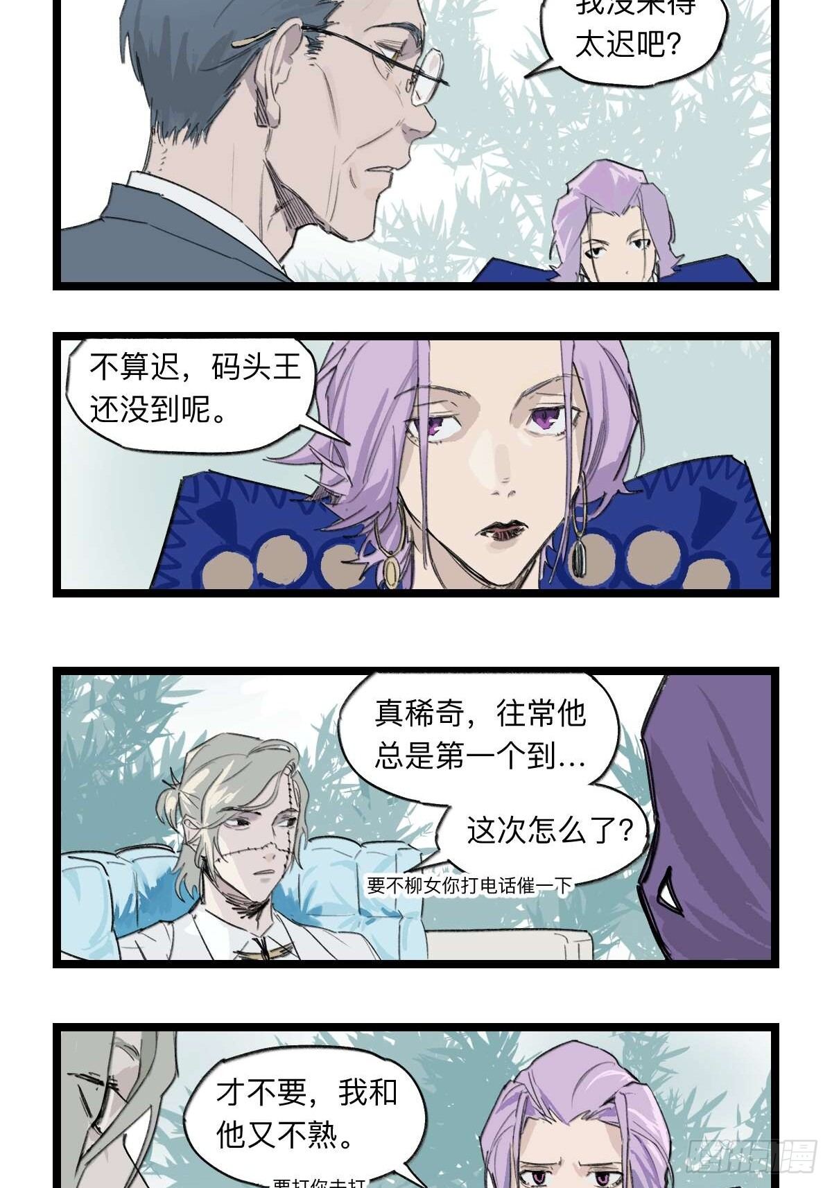 强者游戏漫画在线观看漫画,金银戒 38 法老的重视2图