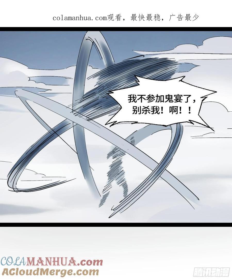 强者游戏原神漫画,弼马温 36 雾中攻防1图
