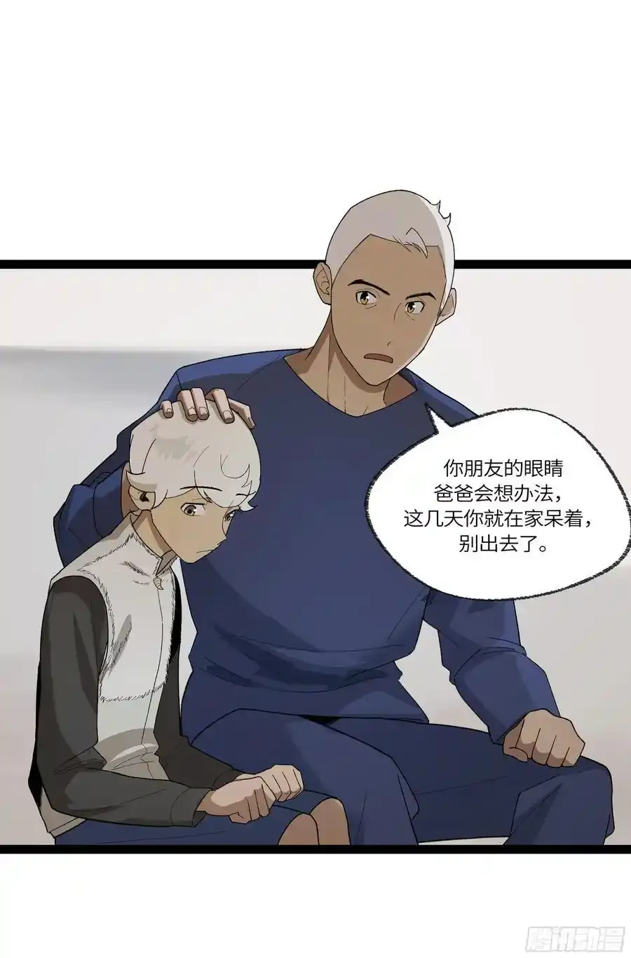 强者游戏羊占的选择漫画,弼马温 34 总部的支援1图