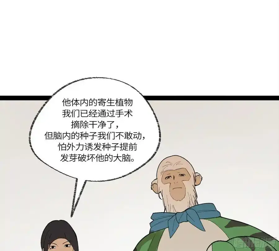 强者游戏羊占的选择漫画,弼马温 33 真假羊占2图