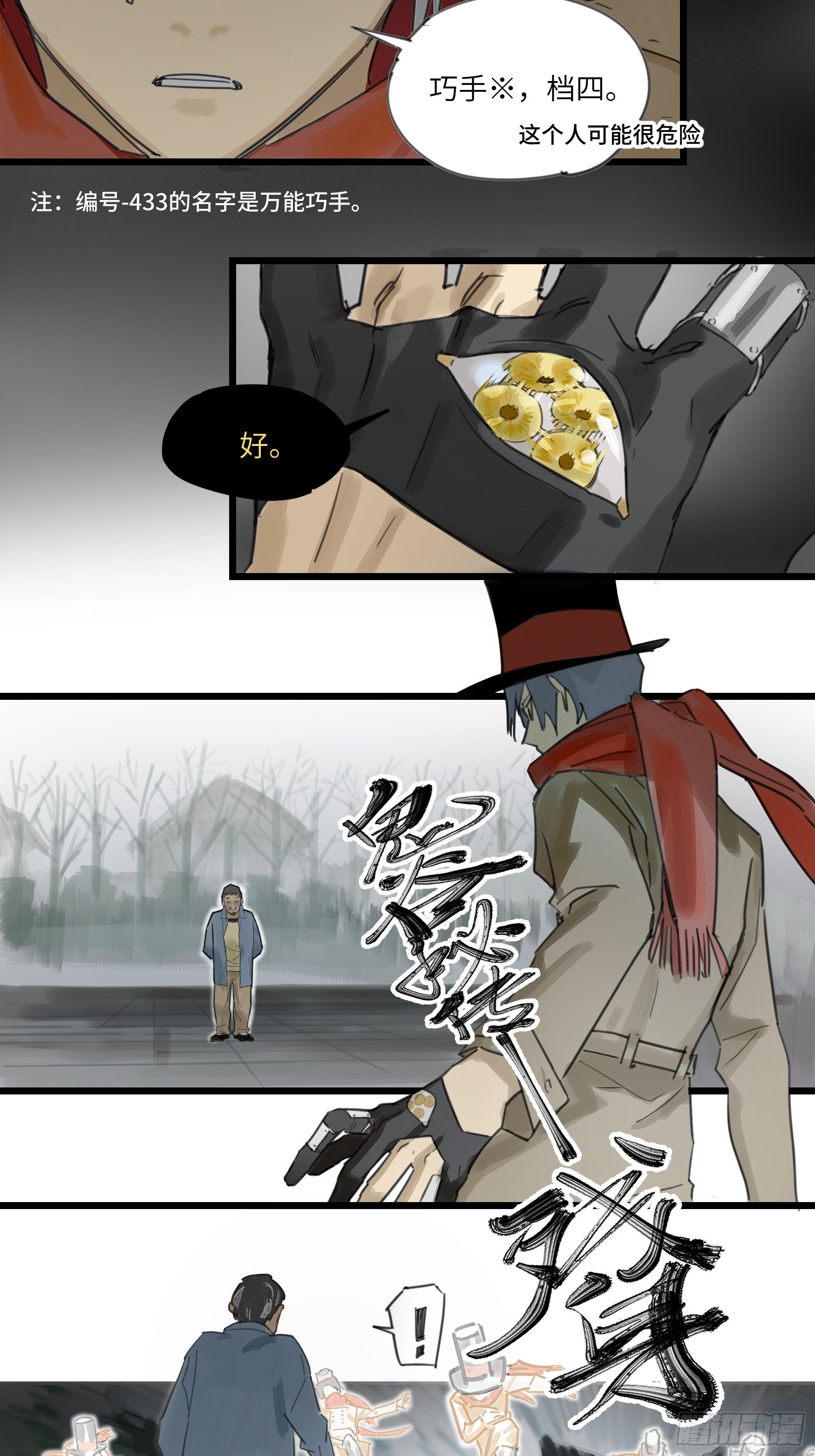 强者游戏弼马温篇免费漫画,金银戒 47 纯粹的恶1图
