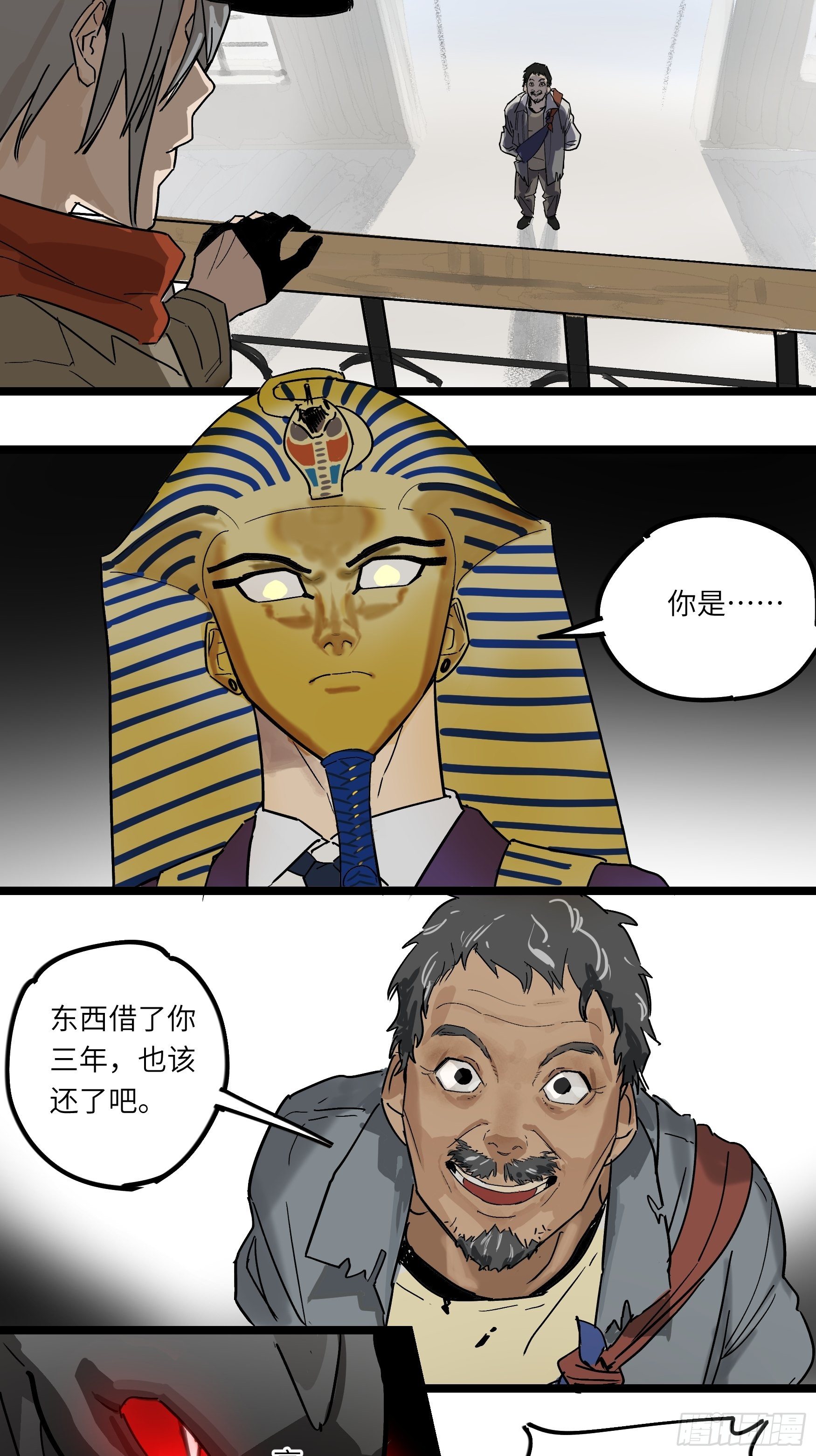 强者游戏弼马温篇免费漫画,金银戒 45 收网2图