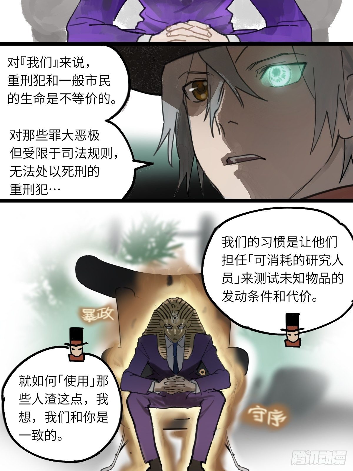 强者游戏羊占的选择漫画,金银戒 44 五万分之一2图