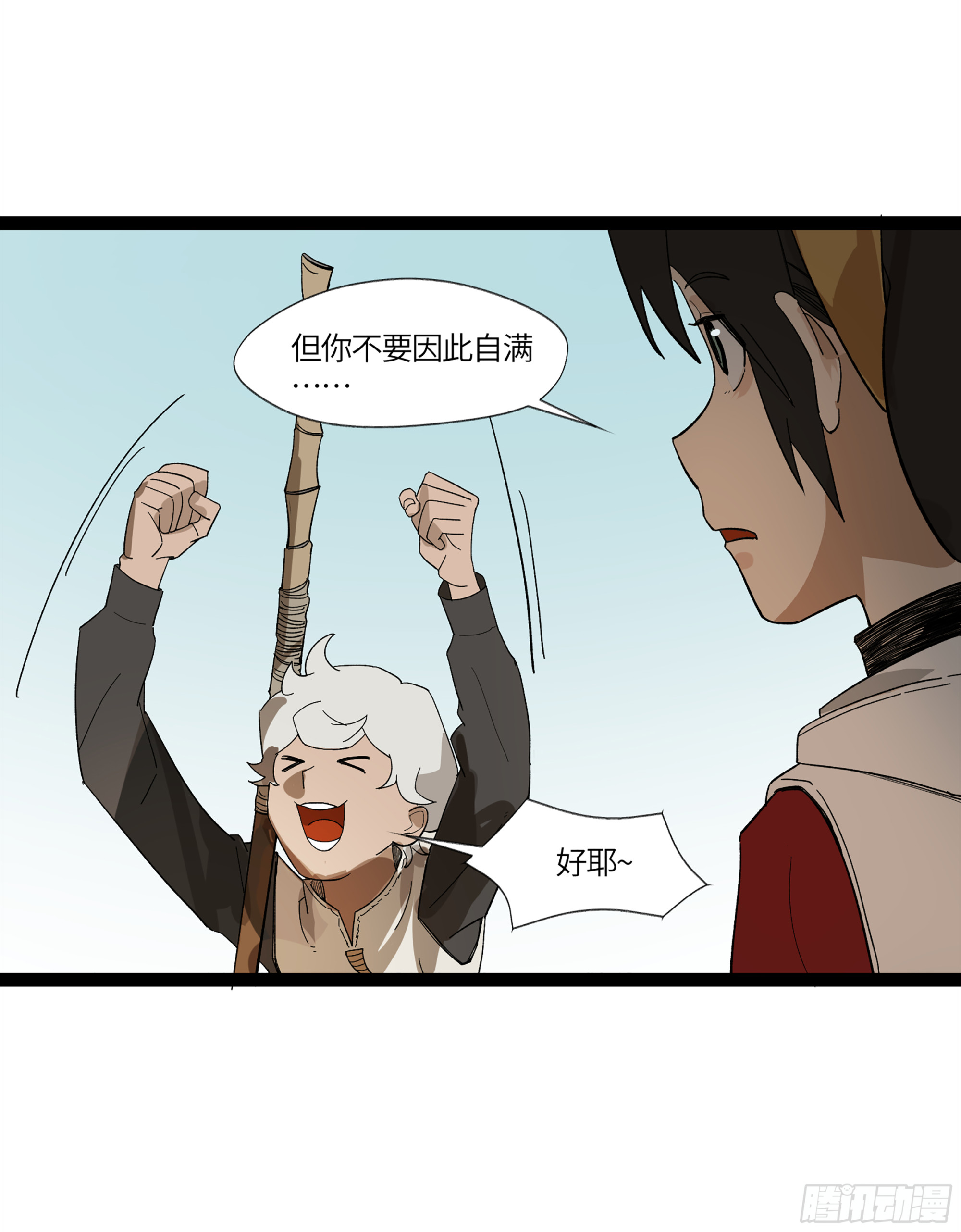 强者游戏羊占的选择漫画,弼马温 15 被群鬼追逐的姐姐2图
