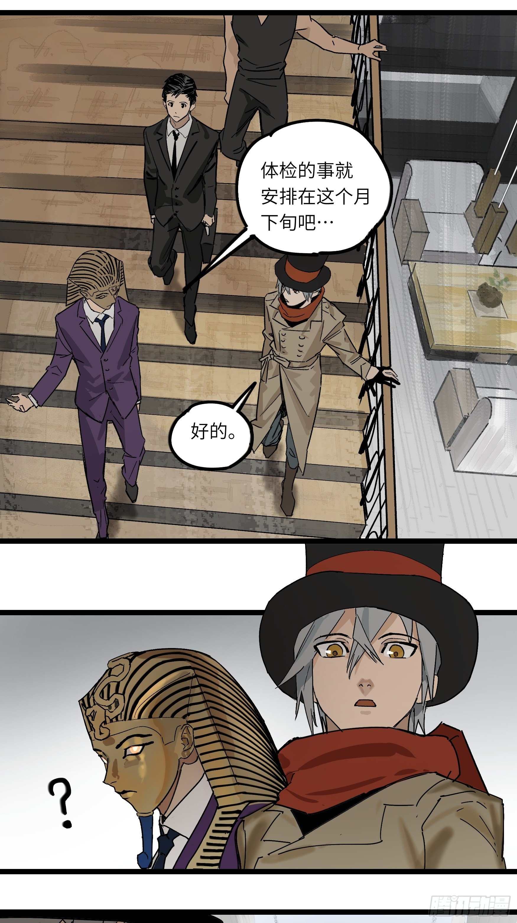 强者游戏弼马温篇免费漫画,金银戒 45 收网1图