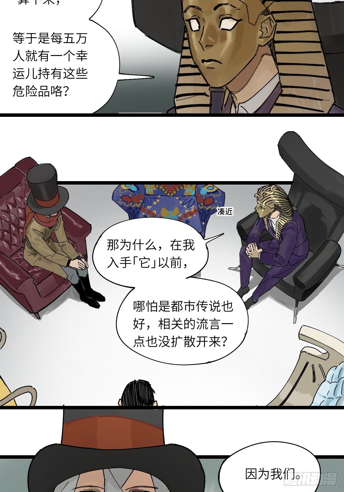 强者游戏羊占的选择漫画,金银戒 44 五万分之一2图