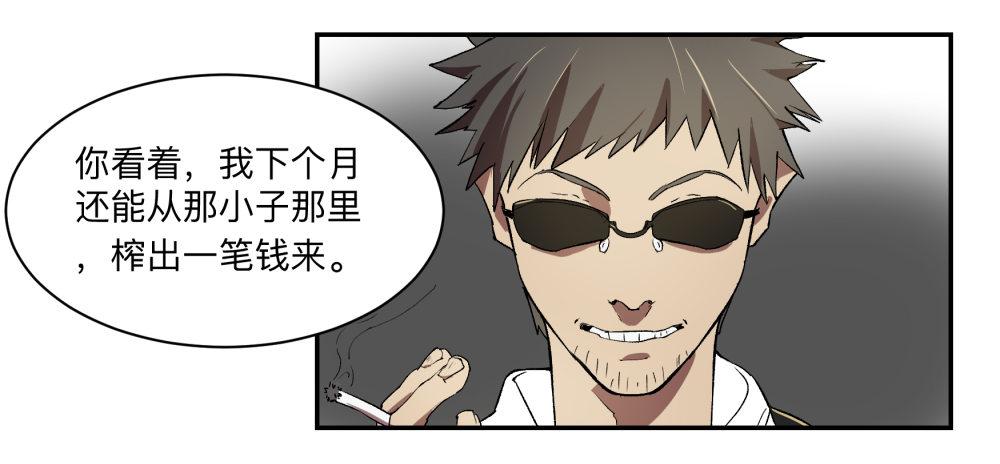 强者游戏羊占的选择漫画,金银戒 05 黑化2图