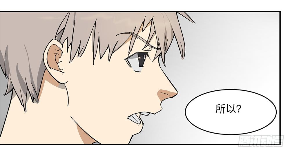 强者游戏羊占的选择漫画,金银戒 09 自省1图