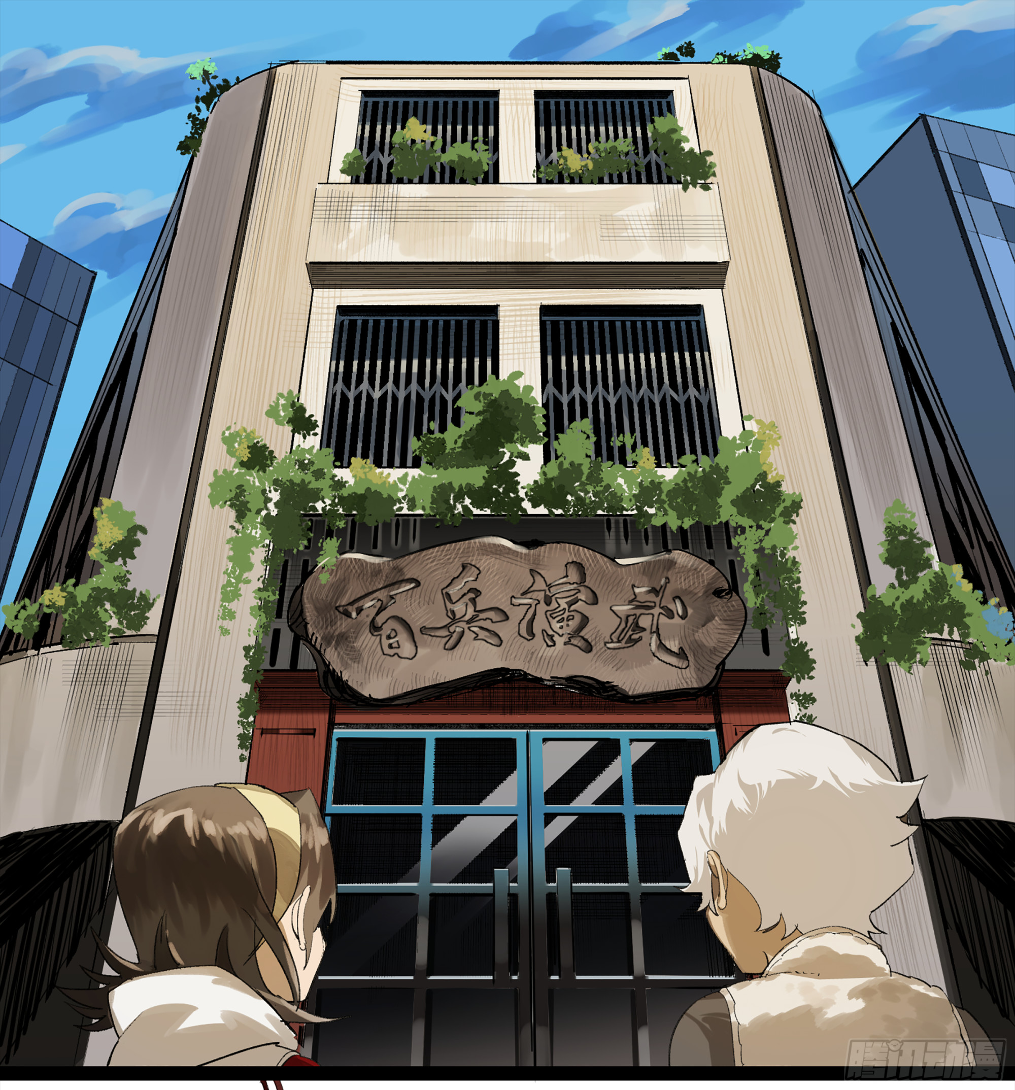 强者文化漫画,弼马温 07 这家兵器店好怪哦1图