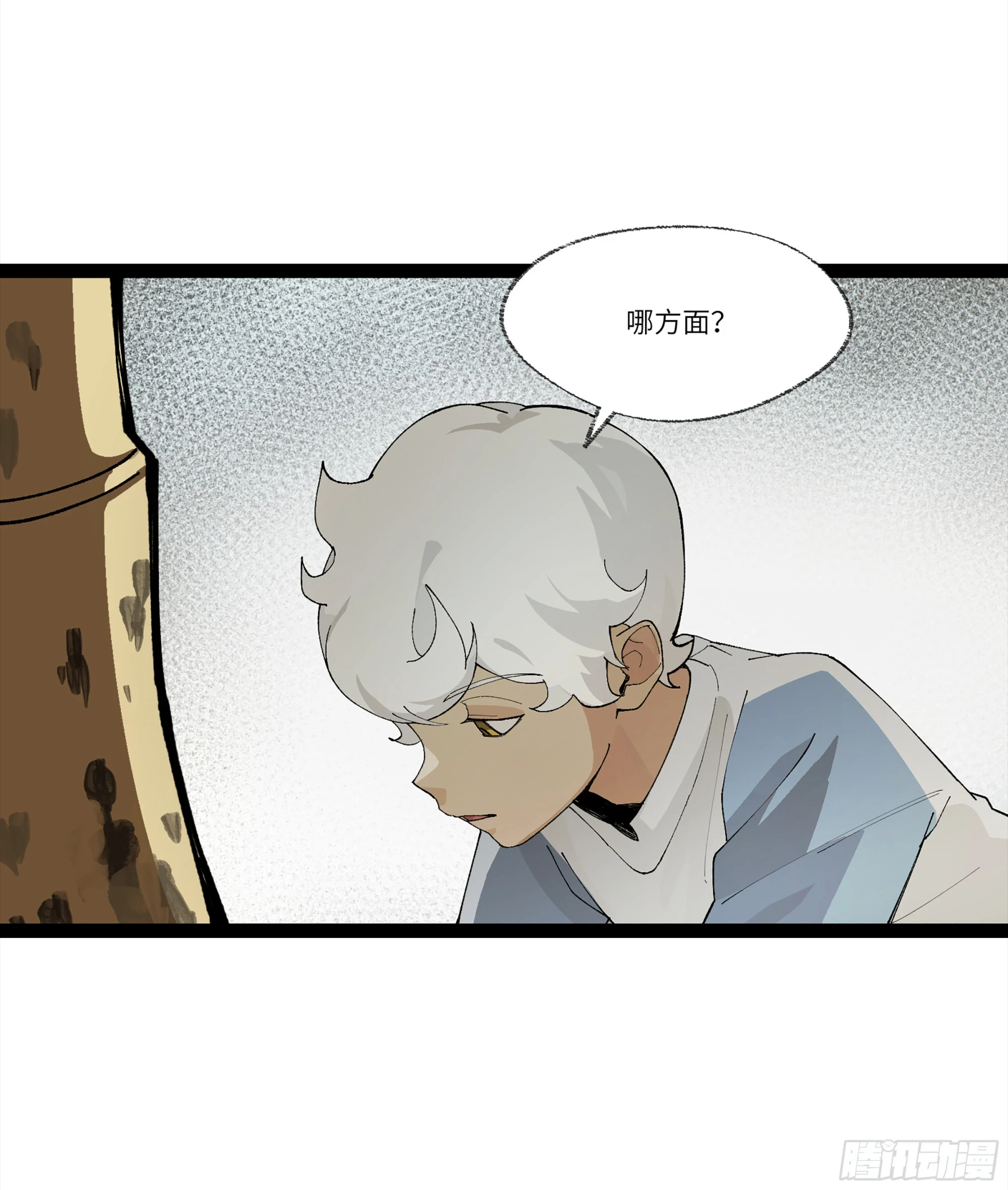 强者游戏弼马温漫画,弼马温 24 危！秦家危！2图