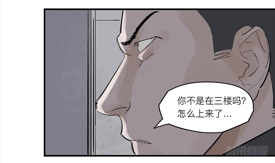 强者游戏羊占的选择漫画,金银戒 25 王的奴仆1图