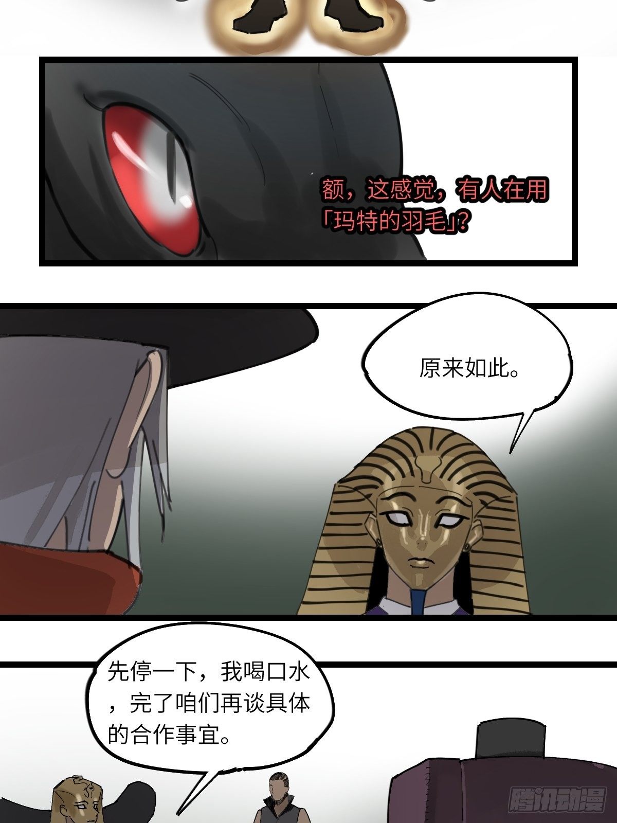 强者游戏羊占的选择漫画,金银戒 44 五万分之一1图