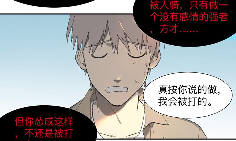 强者游戏羊占的选择漫画,金银戒 03 点石成金2图