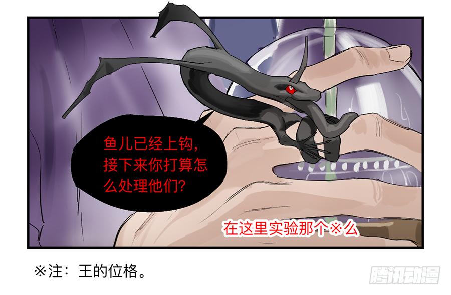强者游戏漫画免费观看漫画,金银戒 24 猎人与猎物2图
