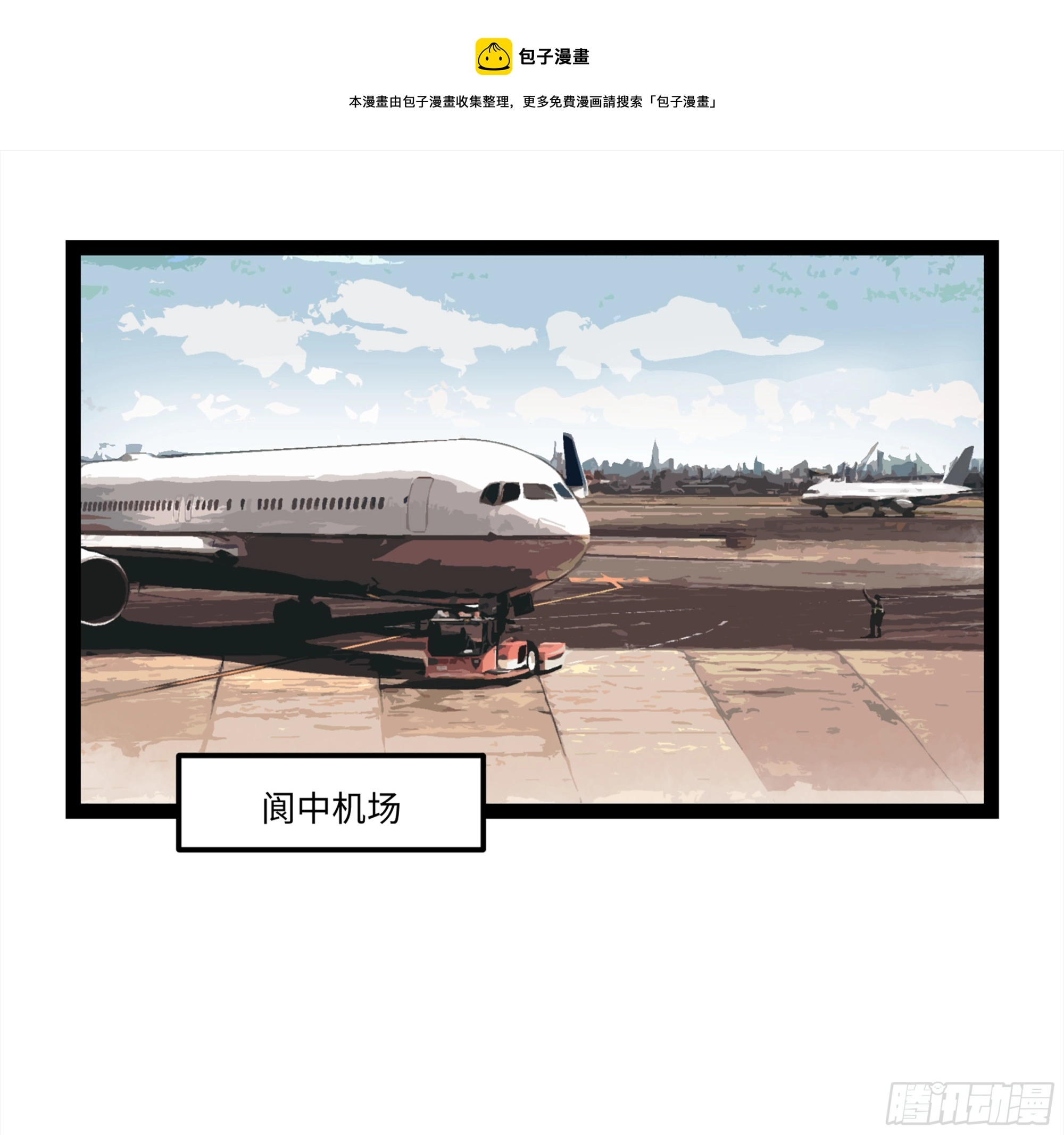 强者游戏羊占的选择漫画,弼马温 21 景霄雷书与白泽图1图
