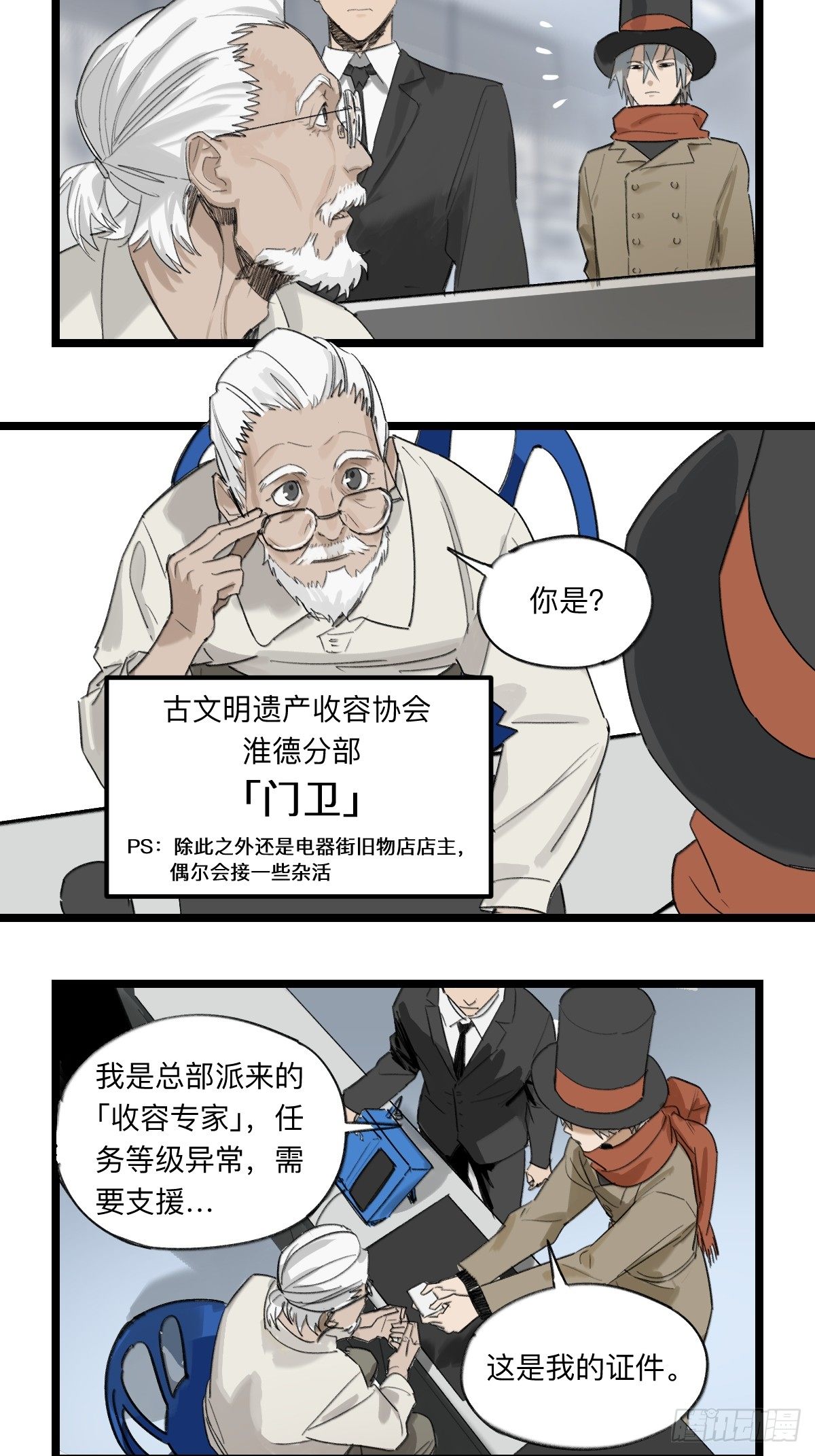 强者游戏漫画免费观看漫画,金银戒 38 法老的重视2图
