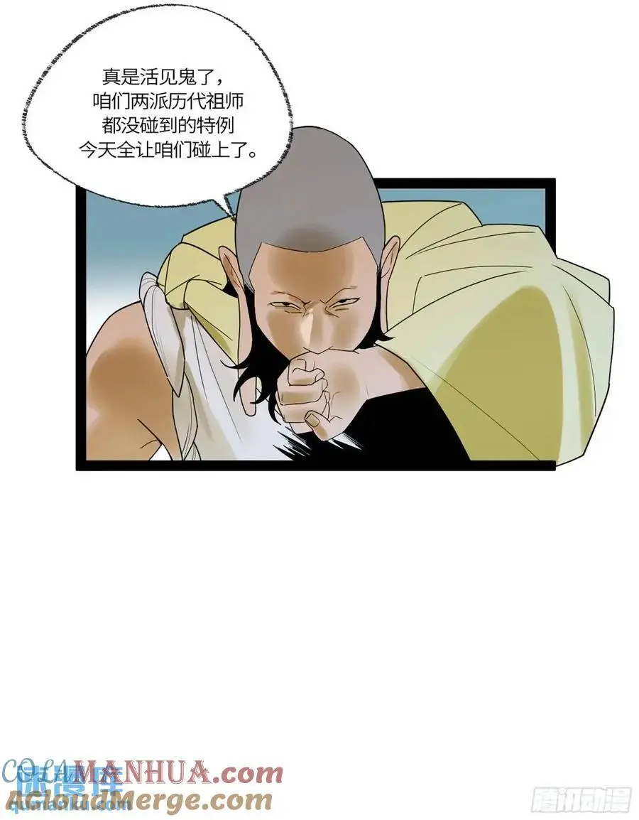 强者游戏漫画免费观看漫画,弼马温 43 夺魁战2图