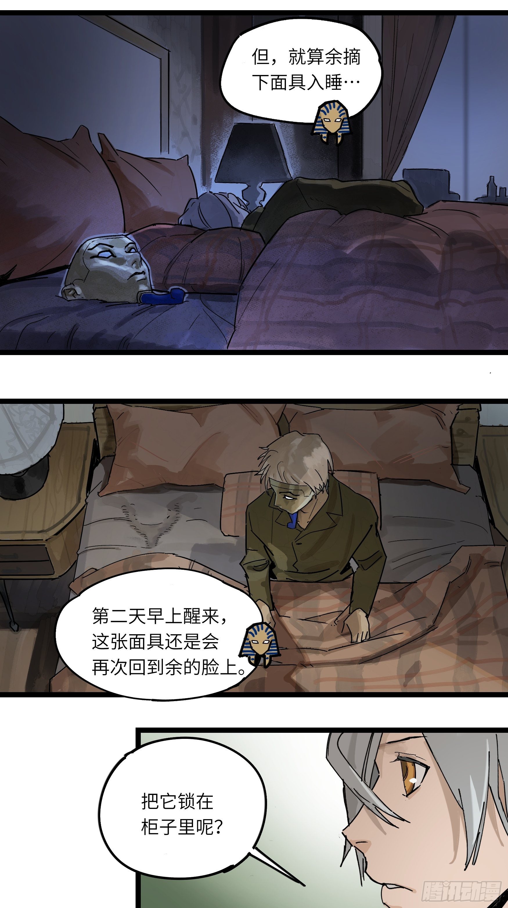 强者游戏羊占的选择漫画,金银戒 45 收网1图