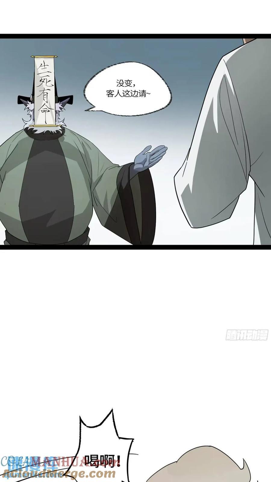 强者游戏漫画,弼马温 40 两败俱伤1图