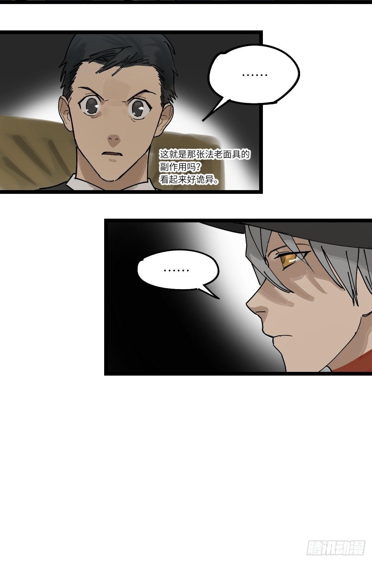 强者游戏漫画,金银戒 44 五万分之一1图