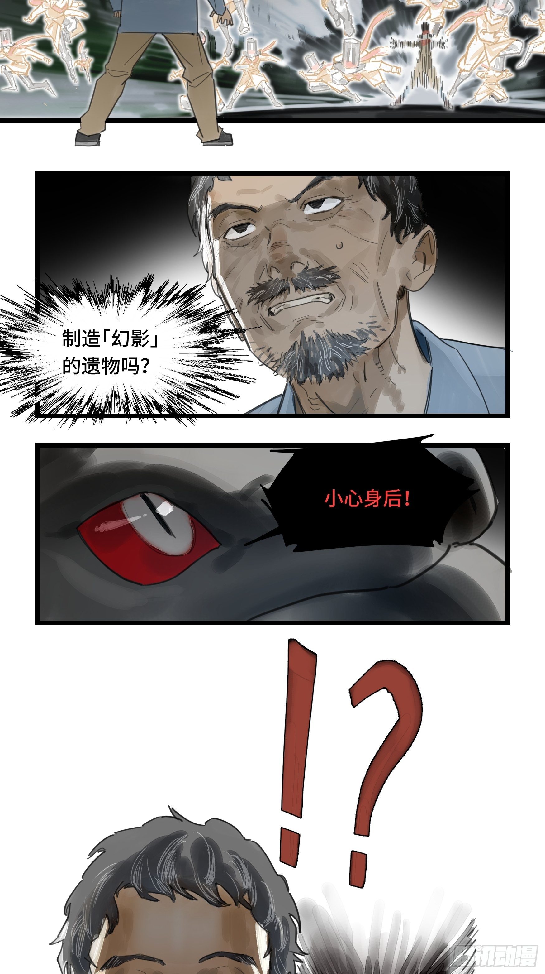 强者游戏弼马温篇免费漫画,金银戒 47 纯粹的恶2图