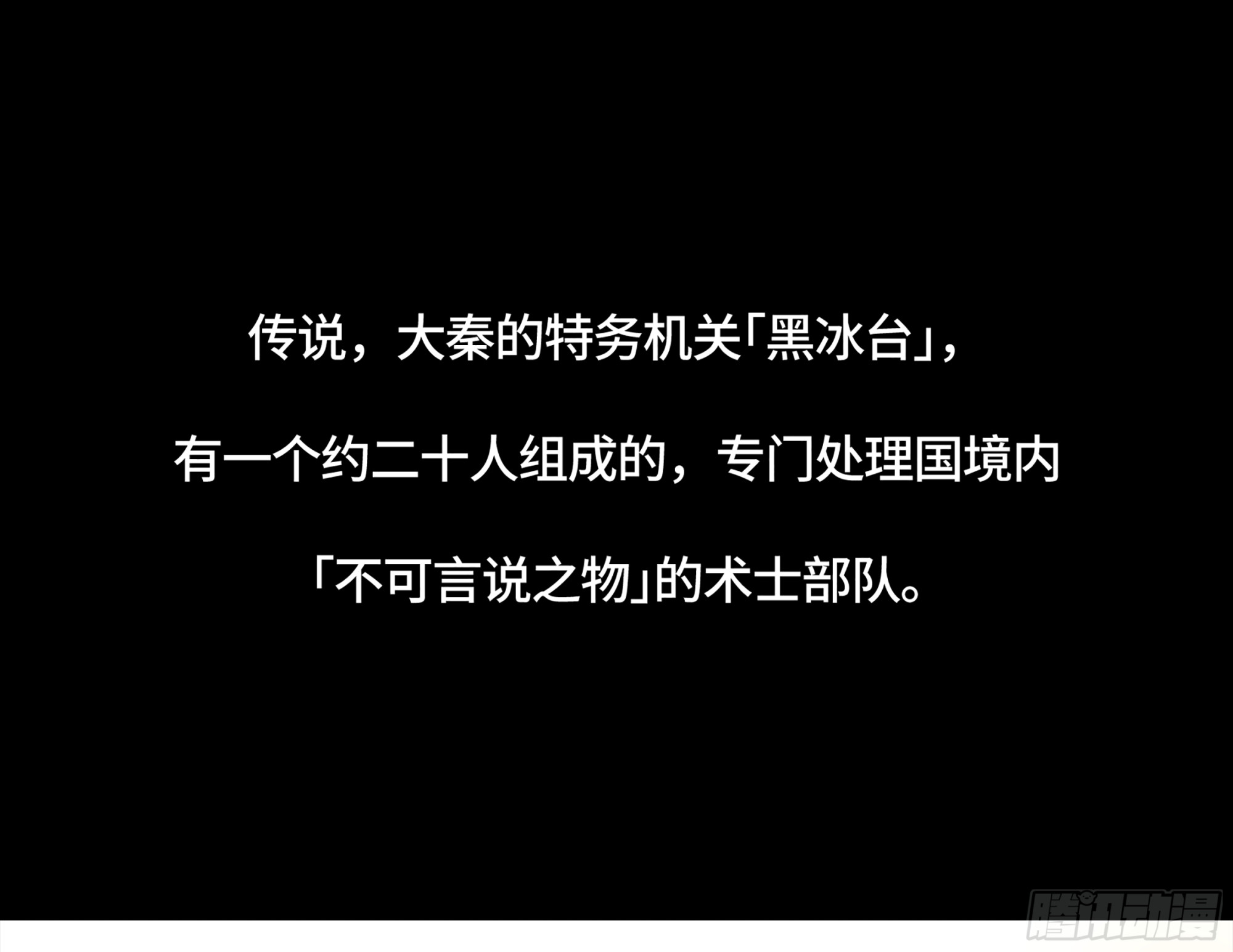 强者游戏羊占的选择漫画,弼马温 01 书与不速之客1图