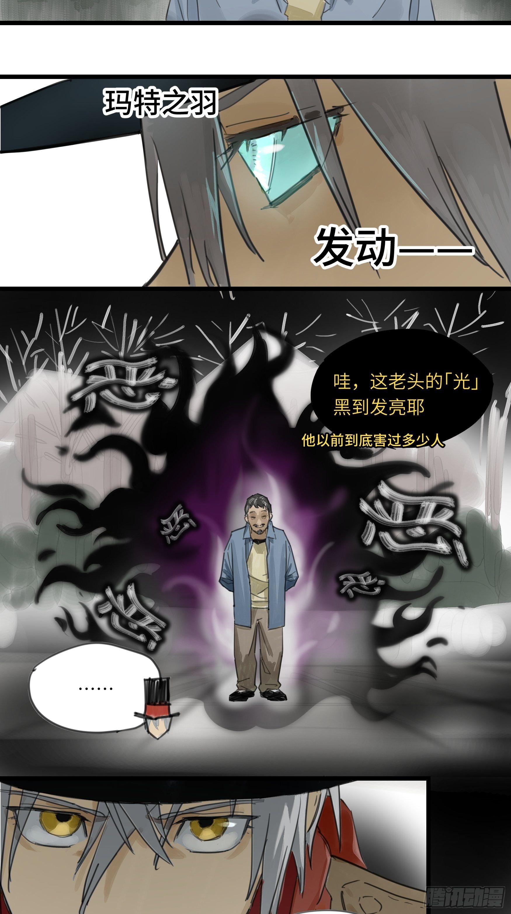 强者游戏漫画免费观看漫画,金银戒 47 纯粹的恶2图