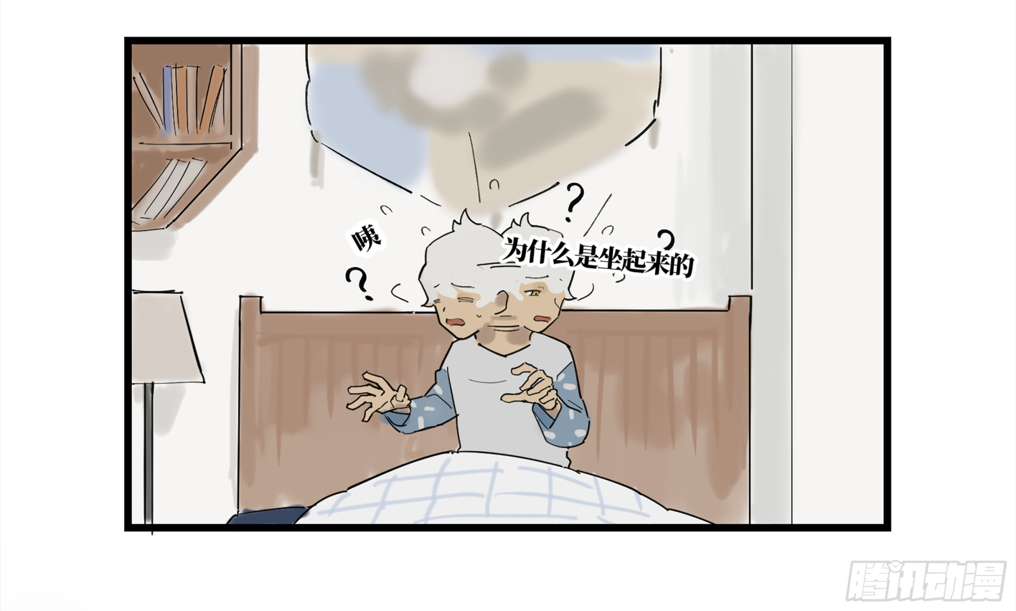 强者游戏羊占的选择漫画,弼马温 01 书与不速之客2图